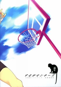 Page 13: 012.jpg | するがモンキーズ | View Page!