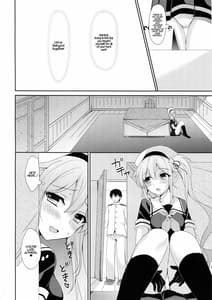 Page 8: 007.jpg | ストーカー春雨ちゃん | View Page!