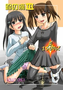 Page 1: 000.jpg | 鈴の滴 III | View Page!