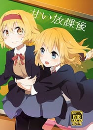 Sweet Afterschool / English Translated | View Image!