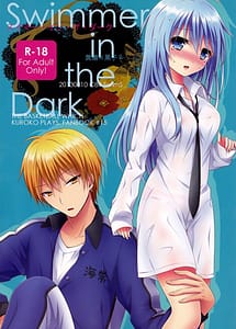 Cover | Swimmer in the Dark biribiri | View Image!