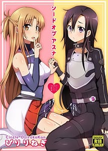 Cover | Sword of Asuna | View Image!