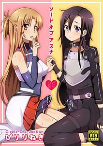 Page 1: 000.jpg | ソードオブアスナ | View Page!