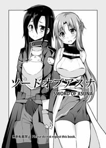 Page 2: 001.jpg | ソードオブアスナ | View Page!