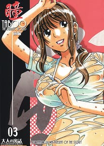 Cover | TABOO -Hitomi | View Image!