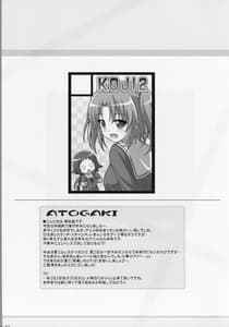 Page 12: 011.jpg | 只今確認中! | View Page!
