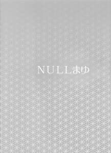 Page 2: 001.jpg | 退廃ノススメ | View Page!