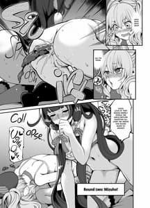 Page 16: 015.jpg | 対決瑞穂VS鹿島(性的な意味で) | View Page!