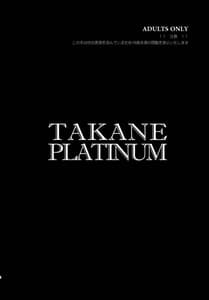 Page 3: 002.jpg | TAKANE PLATINUM | View Page!