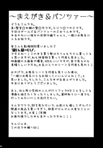 Page 3: 002.jpg | 武部沙織ちゃんという彼女とお風呂に入る話。 | View Page!