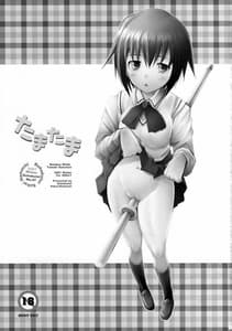 Page 2: 001.jpg | たまたま | View Page!