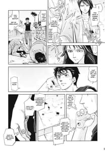 Page 7: 006.jpg | 田村本 | View Page!