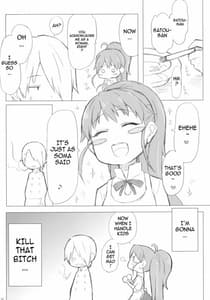 Page 15: 014.jpg | 種島さんと佐藤くん。 | View Page!