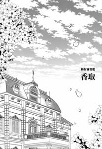 Page 2: 001.jpg | 種付練習艦 香取 | View Page!