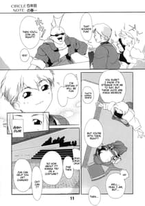 Page 12: 011.jpg | 短髪遊戯 | View Page!