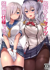 Cover | Teitoku-san Tights Soubi wa Shiyou desu! | View Image!