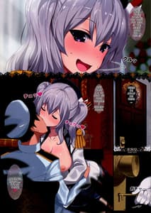 Page 3: 002.jpg | 提督の命令には絶対服従のドM秘書艦鹿島 | View Page!
