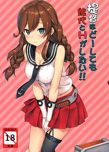 Cover | Teitoku wa Doushite mo Noshiro to H ga Shitai!! | View Image!