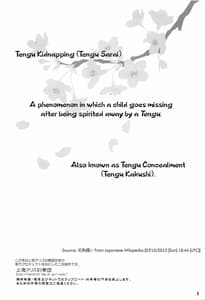 Page 3: 002.jpg | 天狗攫い | View Page!