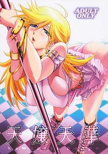Page 1: 000.jpg | 天嬢天華 | View Page!