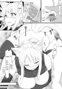 Page 10: 009.jpg | 天狐の乳神様 弐 | View Page!