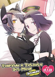 Cover | Tentatsuta Teishoku Okawari! | View Image!