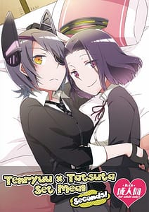Page 1: 000.jpg | 天龍田定食おかわり! | View Page!