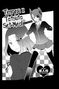 Page 3: 002.jpg | 天龍田定食おかわり! | View Page!