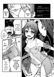 Page 2: 001.jpg | てゐがヌゐてくれる | View Page!