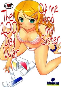 Page 1: 000.jpg | 俺と妹の200日戦争 | View Page!