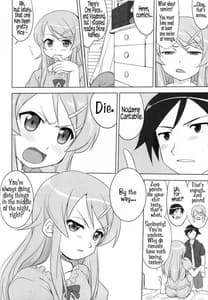 Page 12: 011.jpg | 俺と妹の200日戦争 | View Page!