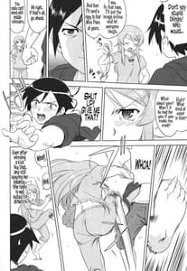 Page 14: 013.jpg | 俺と妹の200日戦争 | View Page!