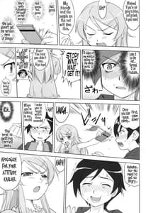 Page 15: 014.jpg | 俺と妹の200日戦争 | View Page!