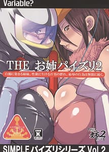 Cover | The Onee Paizuri 2 | View Image!