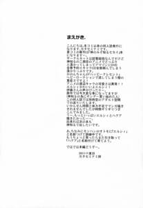 Page 3: 002.jpg | 二次元はアイで動いてる | View Page!