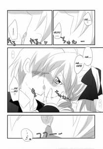 Page 7: 006.jpg | アーたんと愛し合うだけの簡単なお仕事。 | View Page!