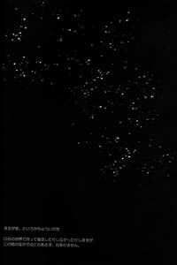 Page 4: 003.jpg | The drop of moonlight | View Page!