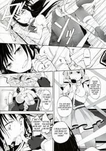 Page 8: 007.jpg | タイトロープ | View Page!