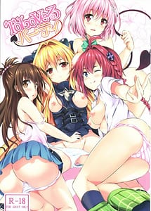Cover | To LoVe-ru Party | View Image!