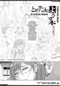 Page 3: 002.jpg | とあるアニメのよろず本フルボディ | View Page!
