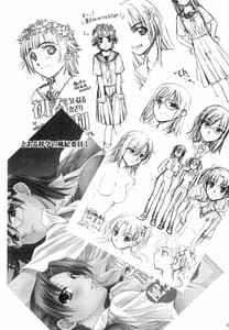 Page 4: 003.jpg | とある科学の風紀委員 総集編 1～5 | View Page!