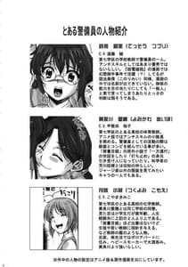 Page 3: 002.jpg | とある科学の警備員 | View Page!