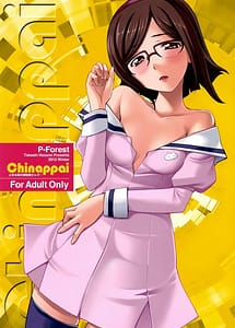 Cover | Toaru Machi no Mokeiya-san de | View Image!