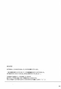 Page 2: 001.jpg | 遠坂家ノ家計事情 総集編1 | View Page!