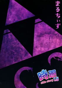 Page 2: 001.jpg | 時廻1.5時オカゼルダ姫がシンクロしてふたなりになっちゃった | View Page!