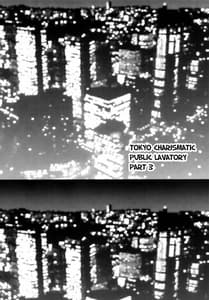 Page 13: 012.jpg | TOKYOカリスマ公衆便所 PART.3 | View Page!