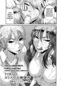 Page 16: 015.jpg | TOKYOカリスマ公衆便所 PART.3 | View Page!