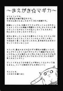 Page 4: 003.jpg | 巴マミとたっくん | View Page!