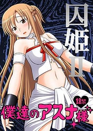 Toraware Hime II / C83 / English Translated | View Image!