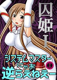 Toraware Hime I Hostage Princess I / C83 / English Translated | View Image!